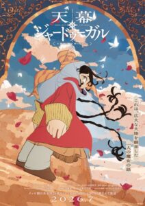 مشاهدة انمي Tenmaku no Jaadugar الحلقة 10 مترجمة