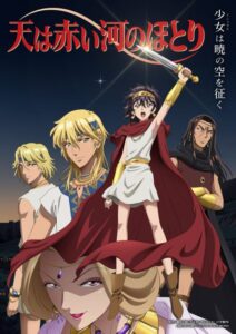 مشاهدة انمي Sora wa Akai Kawa no Hotori الحلقة 11 مترجمة