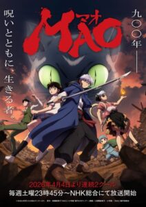 مشاهدة انمي Mao الحلقة 24 مترجمة