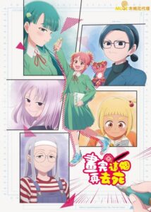 مشاهدة انمي Kore Kaite Shine الحلقة 10 مترجمة