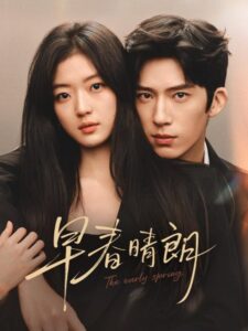 مشاهدة مسلسل اوائل الربيع The Early Spring الحلقة 24 والاخيرة مترجمة