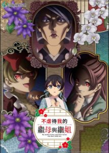 مشاهدة انمي Ibitte Konai Gibo to Gishi الحلقة 8 مترجمة