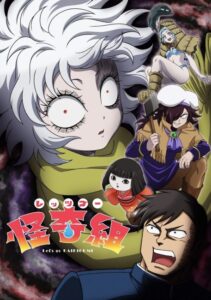 مشاهدة انمي Let’s Go Kaiki-gumi الحلقة 9 مترجمة