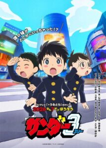 مشاهدة انمي Thunder 3 الحلقة 11 مترجمة
