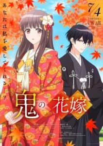 مشاهدة انمي Oni no Hanayome الحلقة 11 مترجمة