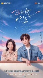 مشاهدة مسلسل تزهر بين الغيوم Blossom through the Cloud الحلقة 3 مترجمة