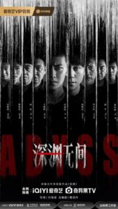 مشاهدة مسلسل هاوية Abyss 2026 الحلقة 14 مترجمة