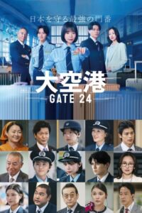 مشاهدة مسلسل المطار الكبير: البوابة 24 GATE24: The Border الحلقة 7 مترجمة