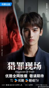 مشاهدة مسلسل شظايا من الحقيقة Fragments of Truth الحلقة 3 مترجمة