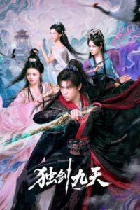 مشاهدة مسلسل سيف السيد Sword God الحلقة 8 مترجمة