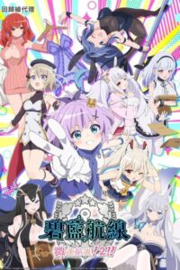 مشاهدة انمي Azur Lane: Bisoku Zenshin الموسم الثاني الحلقة 9 مترجمة