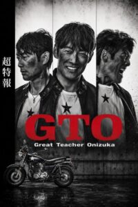 مشاهدة مسلسل المعلم العظيم اونيزكا GTO الحلقة 9 مترجمة
