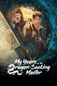سنواتي كمعلم يبحث عن التنين My Years as the Dragon-Seeking Master الحلقة 25 مترجمة