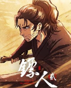 مشاهدة انمي Biao Ren الموسم الثاني الحلقة 7 مترجمة