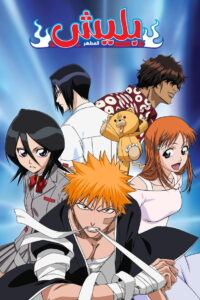 انمي Bleach: Sennen Kessen-hen – Kashin-tan الحلقة 7 السابعة مترجمة