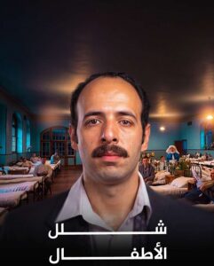 برنامج الدحيح 7 الحلقة 43 شلل الاطفال