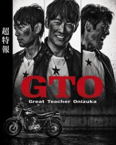 مشاهدة مسلسل GTO 2026 الحلقة 8 مترجمة