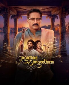مشاهدة مسلسل Jagamae Sangeetham الموسم الاول الحلقة 4 مترجمة