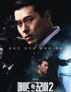 مشاهدة مسلسل Made in Korea الموسم الثاني الحلقة 2 مترجمة