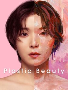 مشاهدة مسلسل Plastic Beauty الحلقة 4 مترجمة